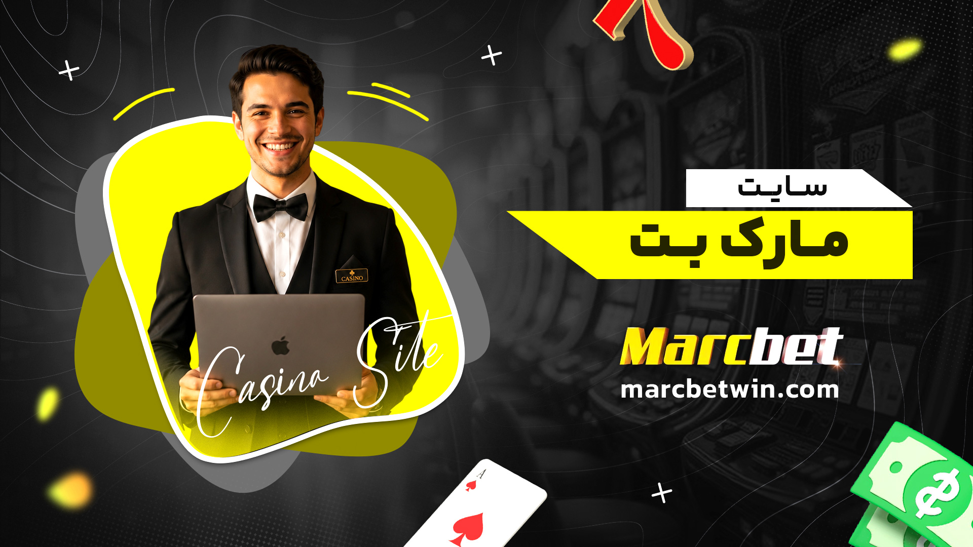 سایت-مارک-بت