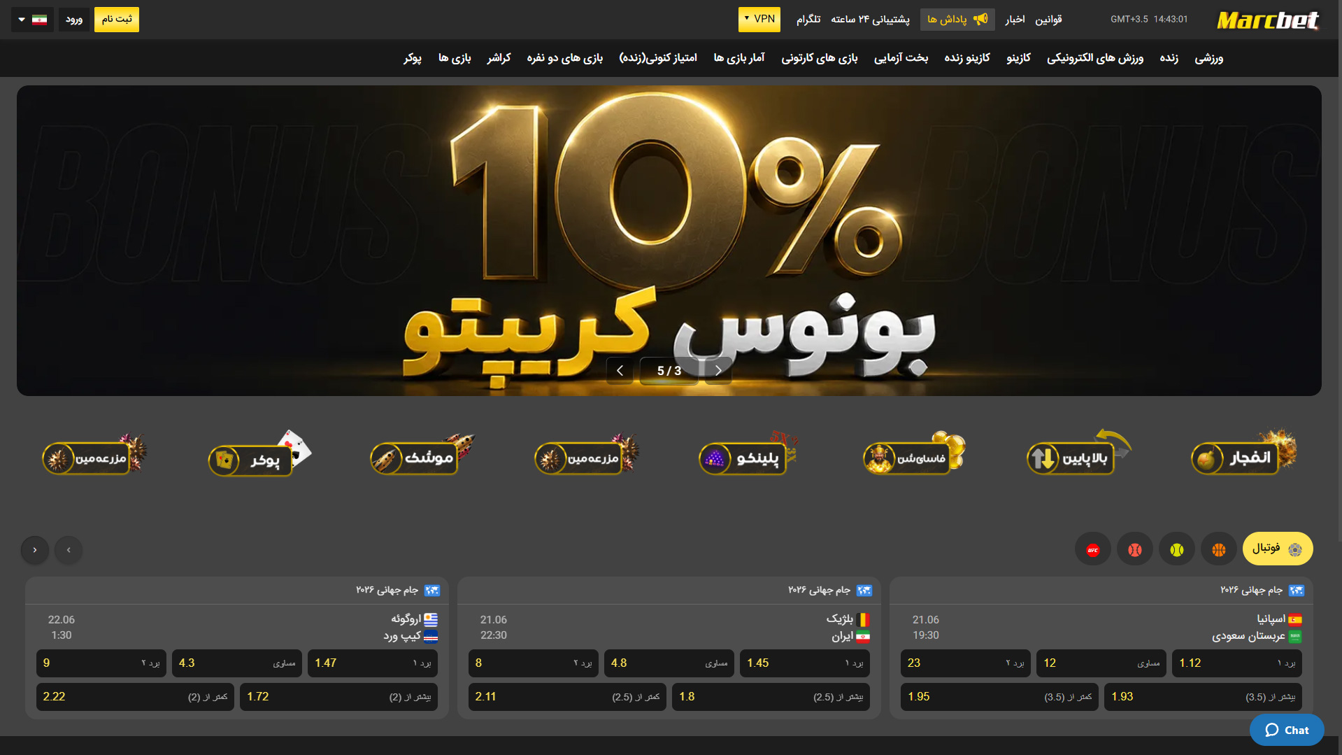 نمای اول از سایت مارک بت
