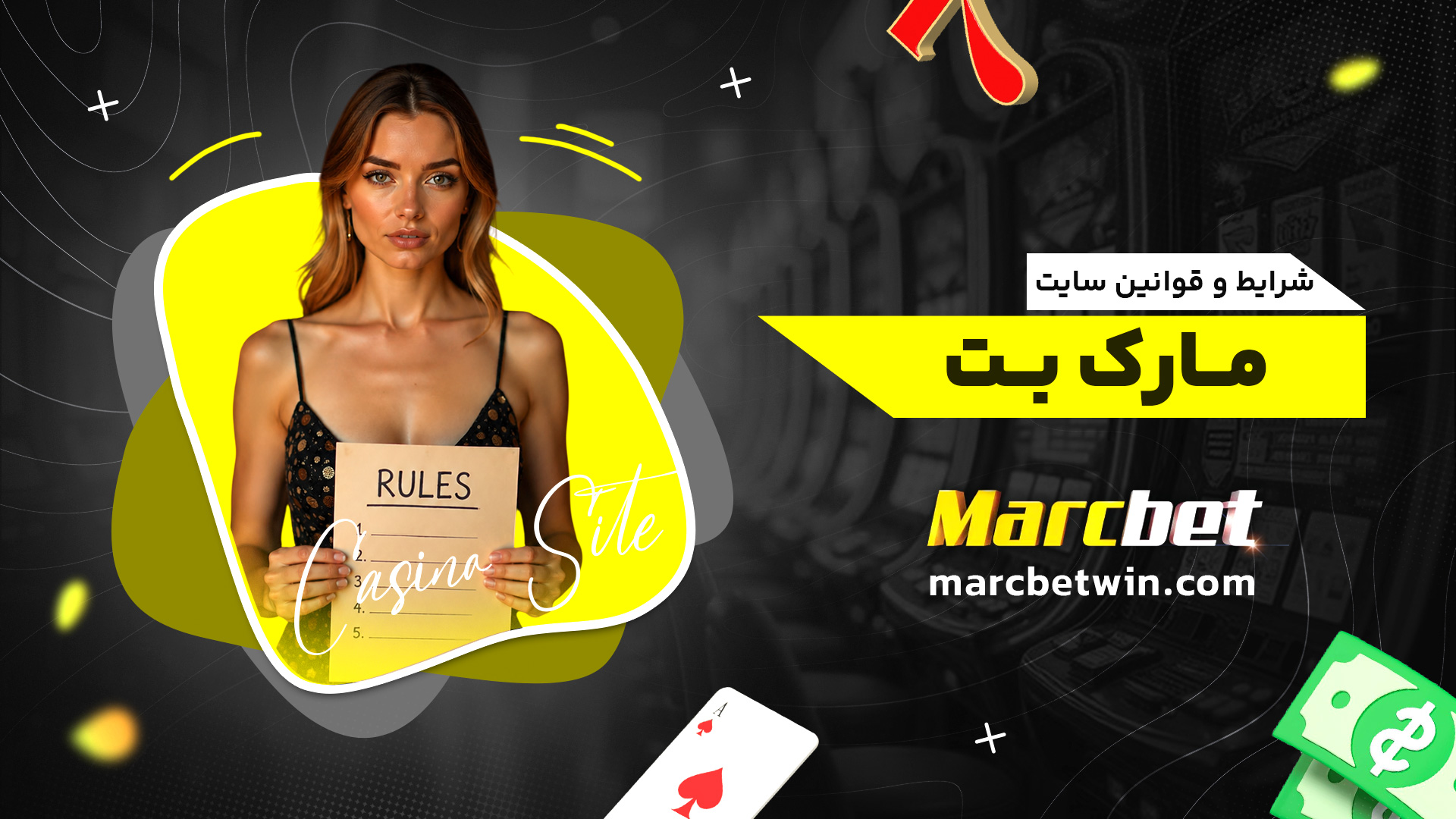 شرایط-و-قوانین-سایت-مارک-بت (2)
